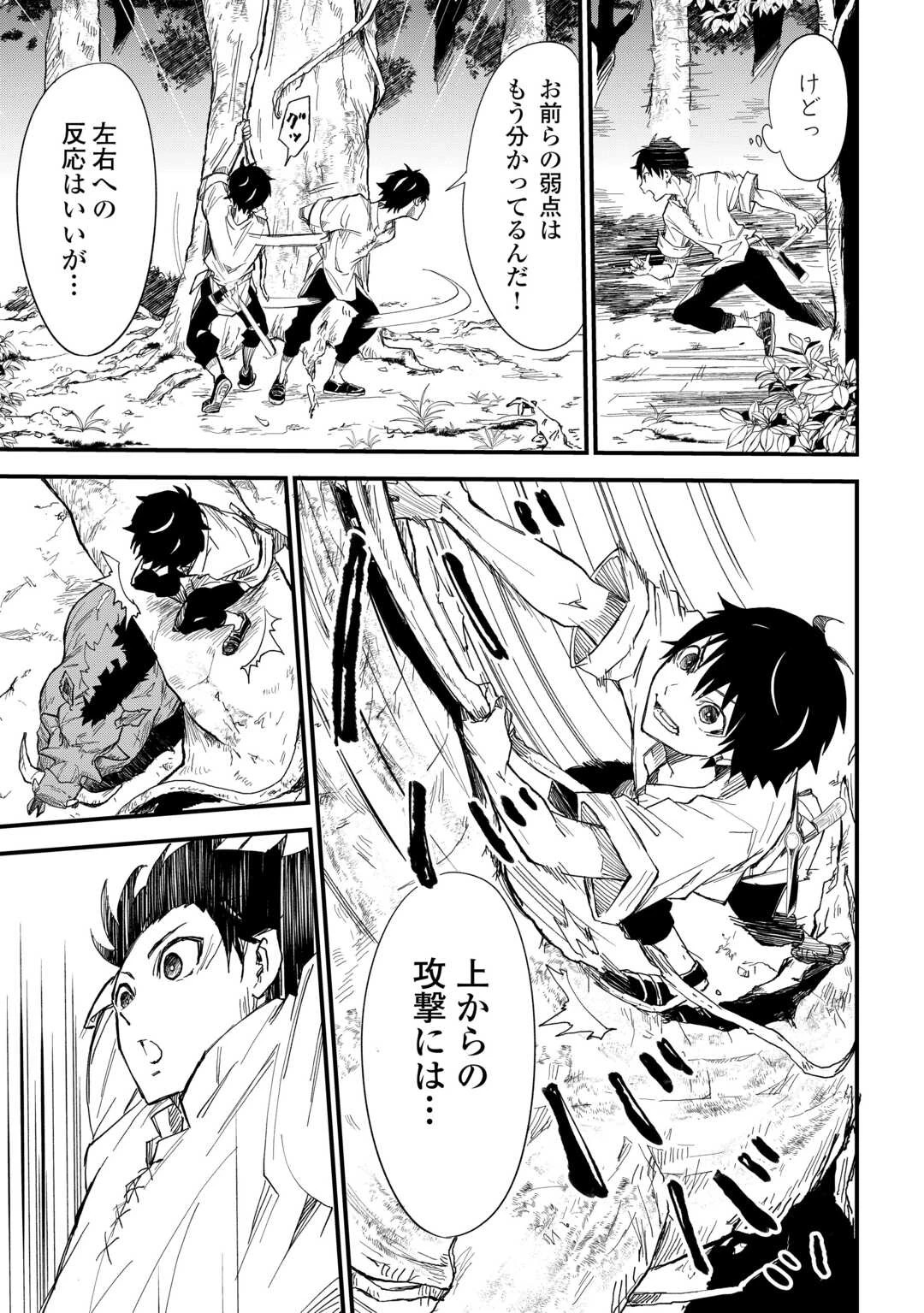 1×∞ 経験値1でレベルアップする俺は、最速で異世界最強になりました! 第2話 - 5