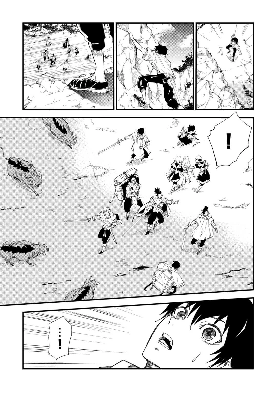 1×∞ 経験値1でレベルアップする俺は、最速で異世界最強になりました! 第2話 - 9