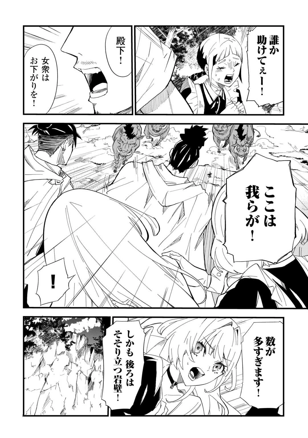 1×∞ 経験値1でレベルアップする俺は、最速で異世界最強になりました! 第2話 - 10