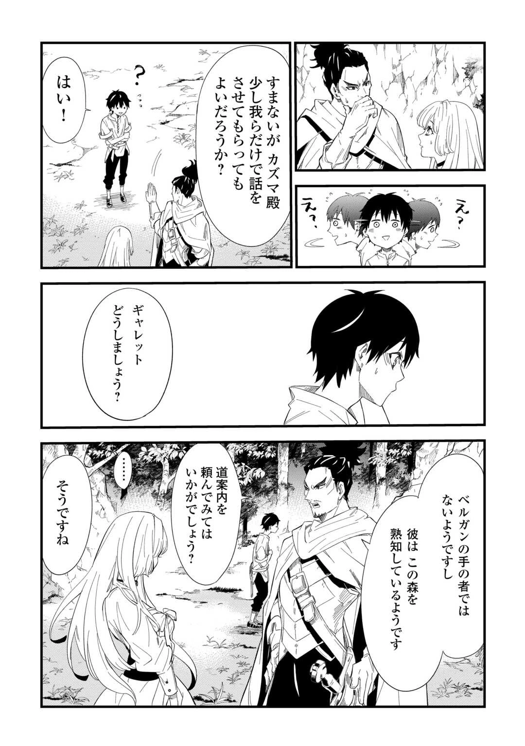 1×∞ 経験値1でレベルアップする俺は、最速で異世界最強になりました! 第2話 - 18