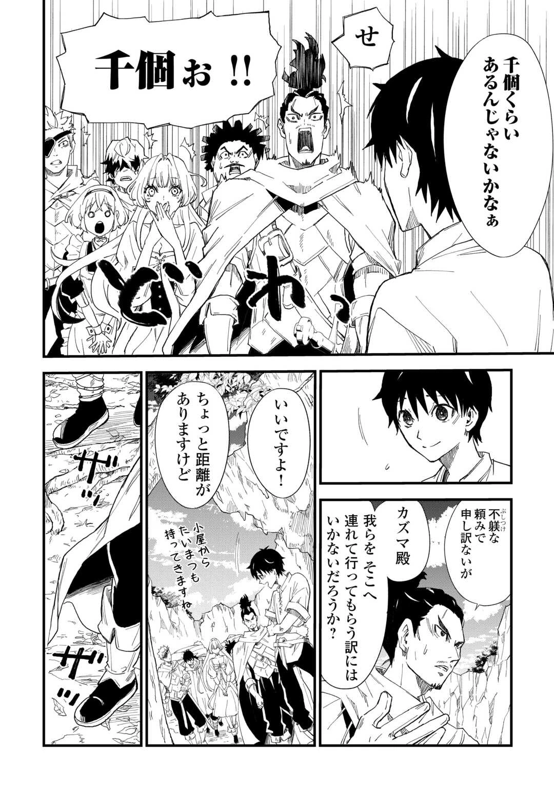 1×∞ 経験値1でレベルアップする俺は、最速で異世界最強になりました! 第2話 - 22