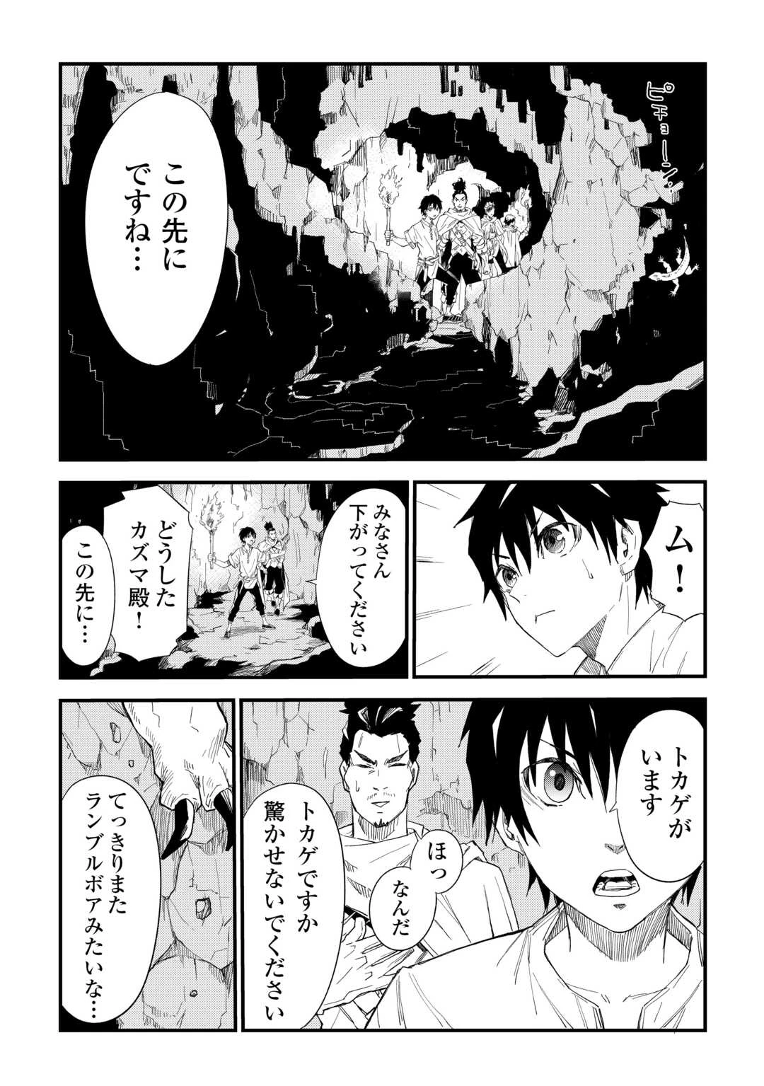 1×∞ 経験値1でレベルアップする俺は、最速で異世界最強になりました! 第2話 - 25