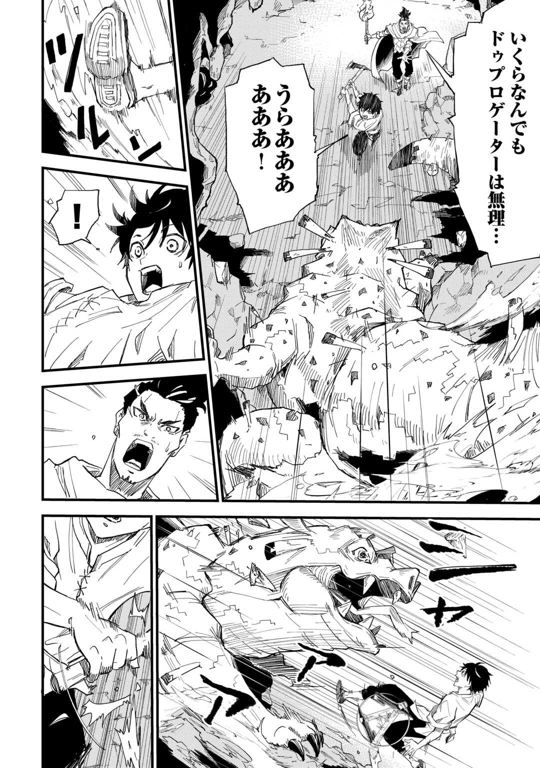 1×∞ 経験値1でレベルアップする俺は、最速で異世界最強になりました! 第2話 - 28