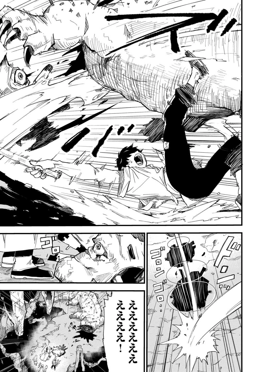 1×∞ 経験値1でレベルアップする俺は、最速で異世界最強になりました! 第2話 - 29