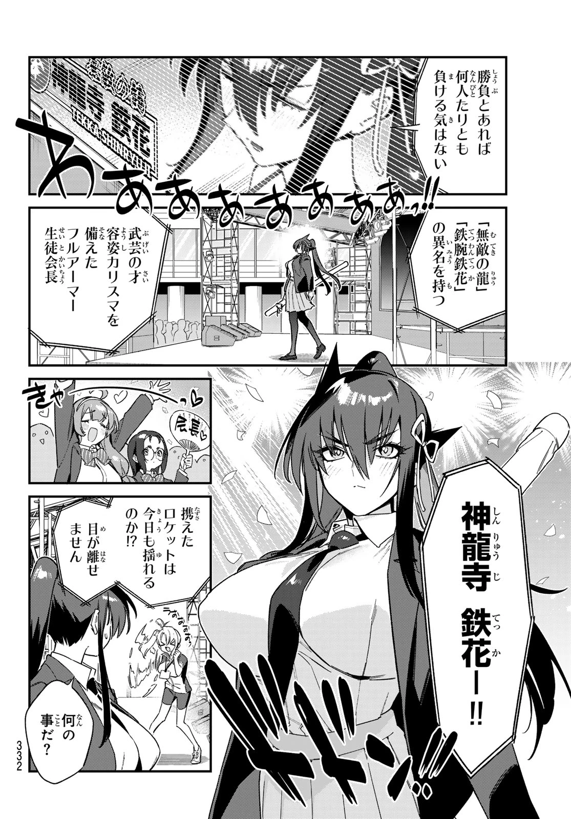 カナン様はあくまでチョロい 第113話 - 2