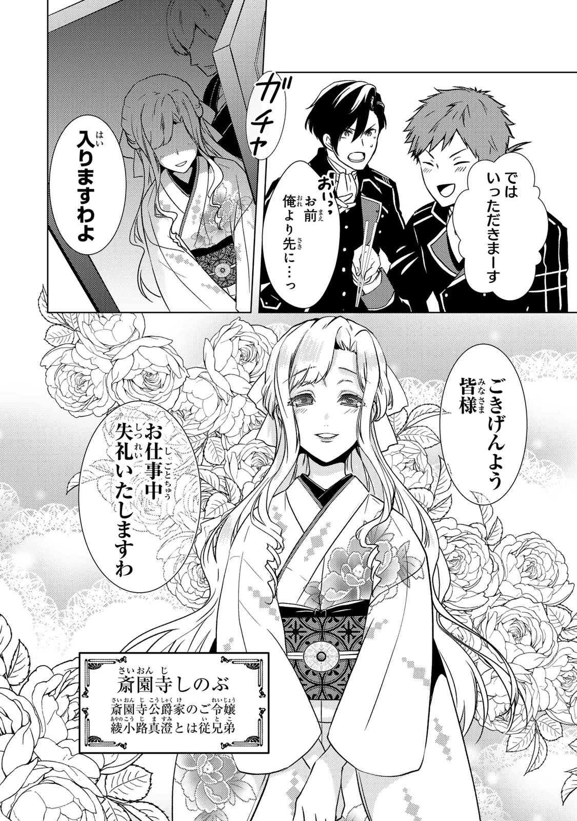 傷モノの花嫁 傷モノの花嫁〜虐げられた私が、皇國の鬼神に見初められた理由〜 傷モノの花嫁 〜虐げられた私が、皇國の鬼神に見初められた理由〜 第16話 - 14