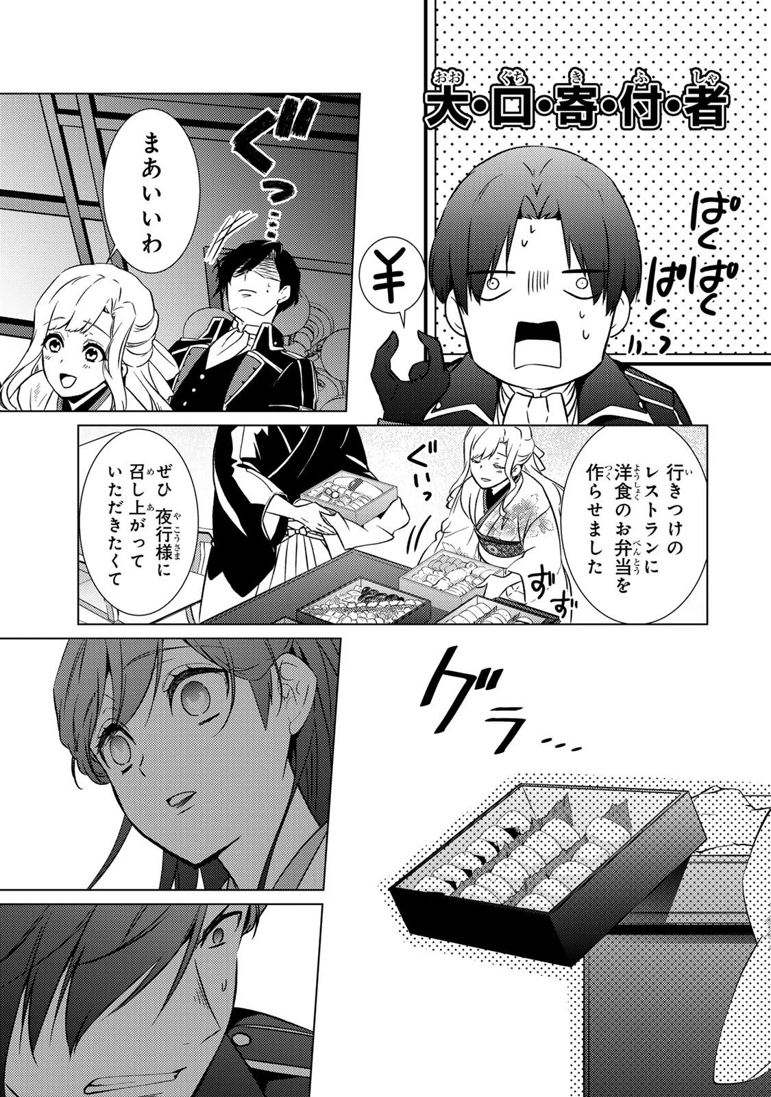 傷モノの花嫁 傷モノの花嫁〜虐げられた私が、皇國の鬼神に見初められた理由〜 傷モノの花嫁 〜虐げられた私が、皇國の鬼神に見初められた理由〜 第16話 - 19