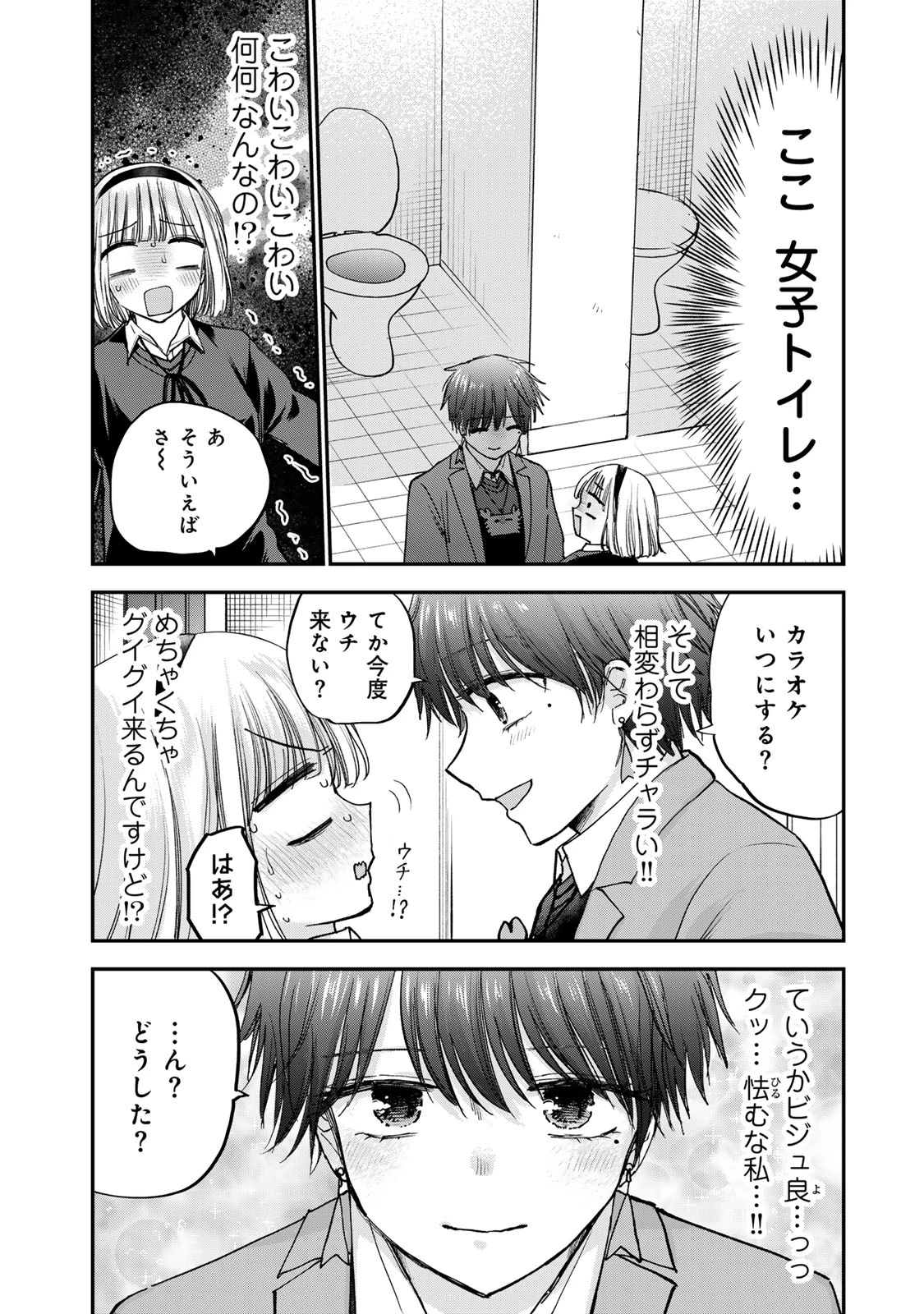おっちょこドジおねえさん 第62話 - 6