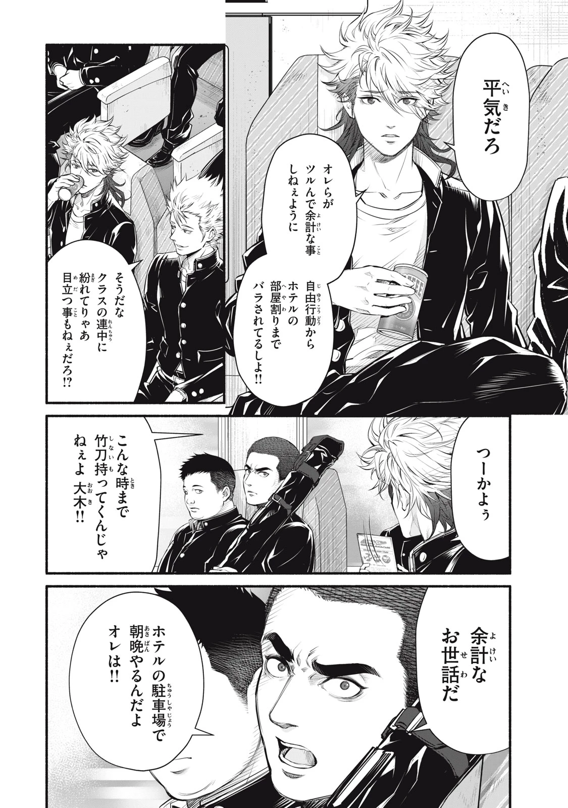 誰が奥寺翔を殺したのか？ 第28話 - 2