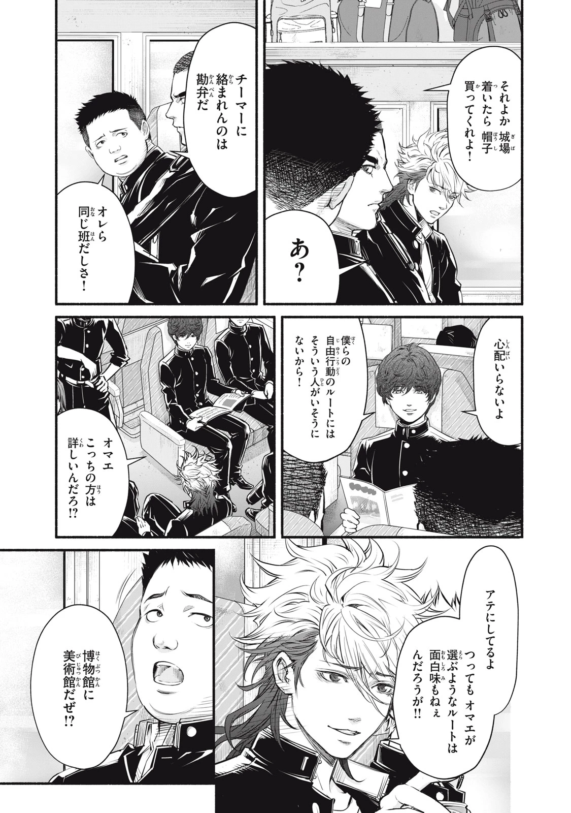 誰が奥寺翔を殺したのか？ 第28話 - 3