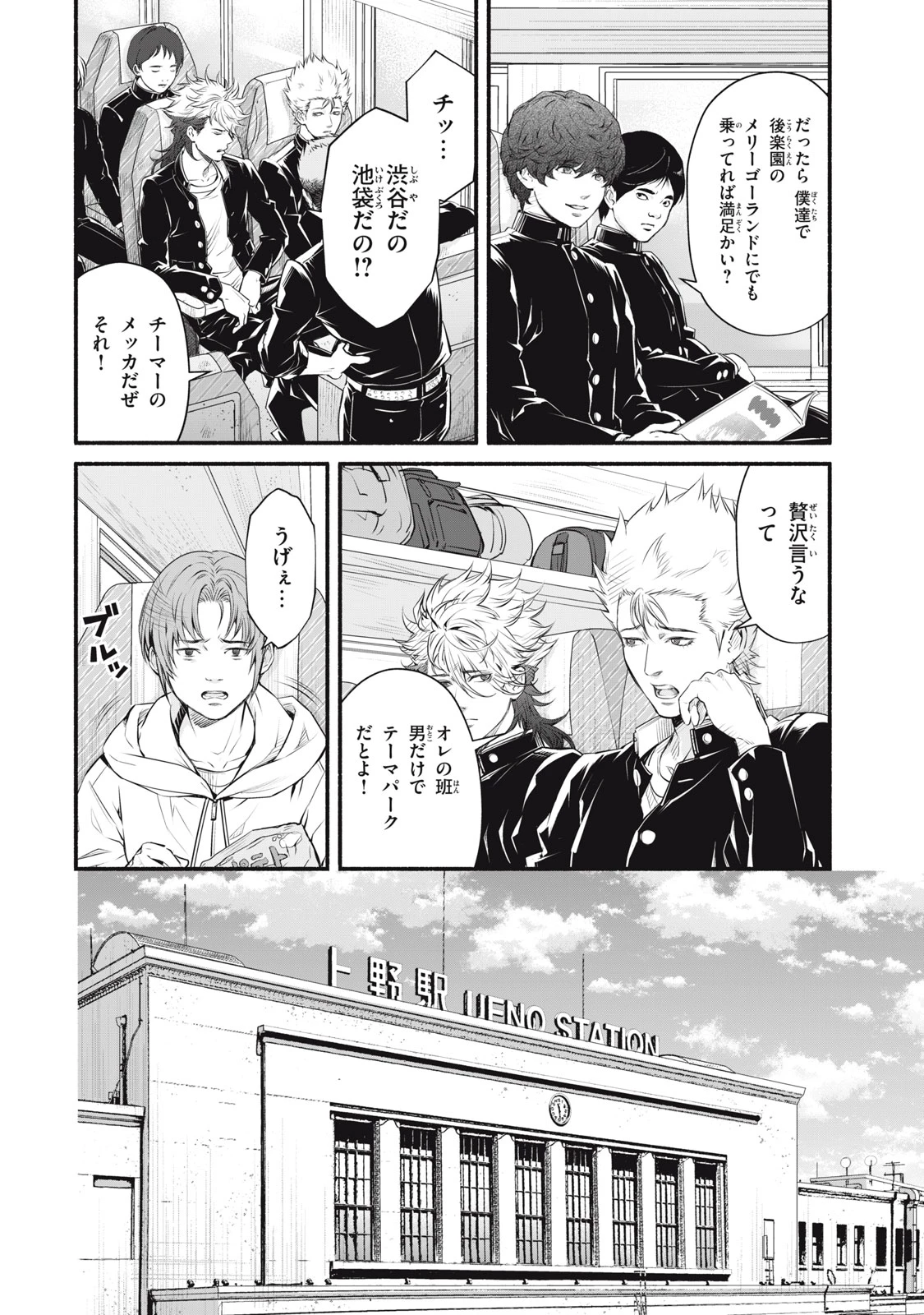 誰が奥寺翔を殺したのか？ 第28話 - 4