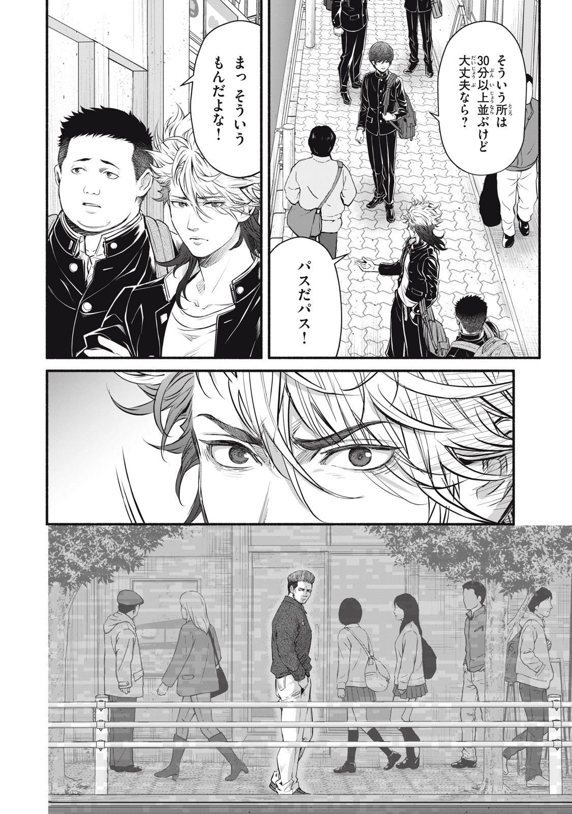 誰が奥寺翔を殺したのか？ 第28話 - 6