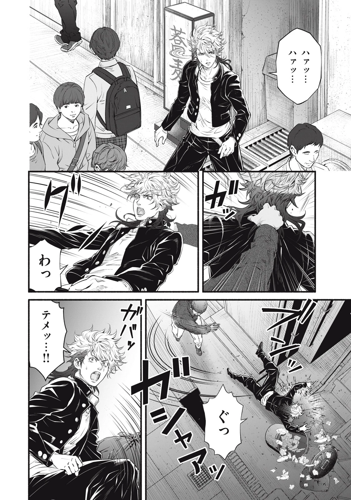 誰が奥寺翔を殺したのか？ 第28話 - 8