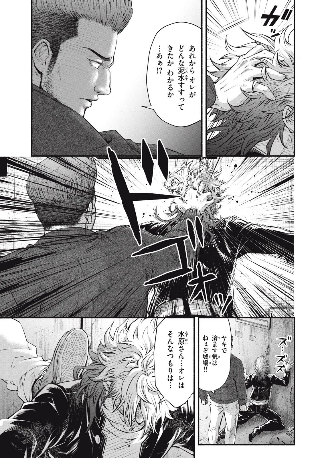 誰が奥寺翔を殺したのか？ 第28話 - 13