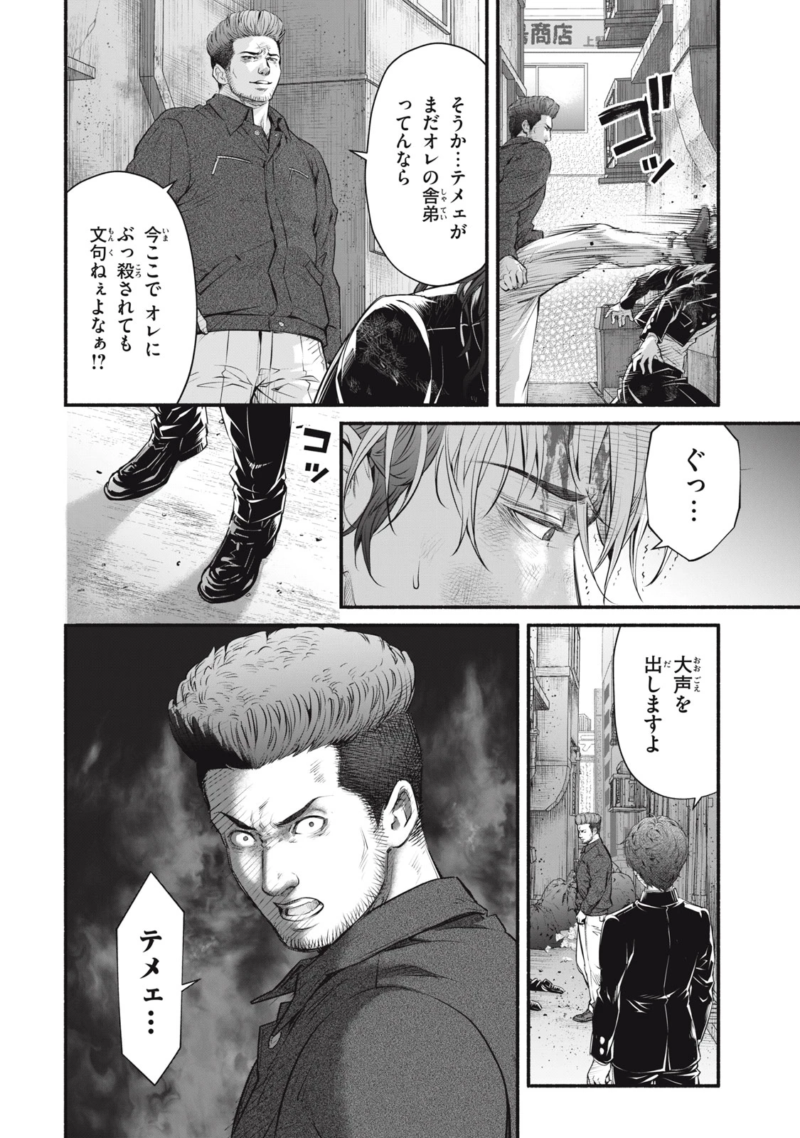 誰が奥寺翔を殺したのか？ 第28話 - 14