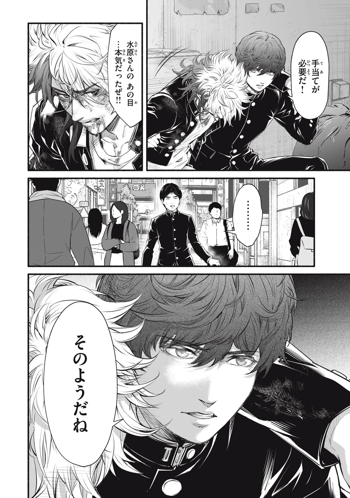 誰が奥寺翔を殺したのか？ 第28話 - 18