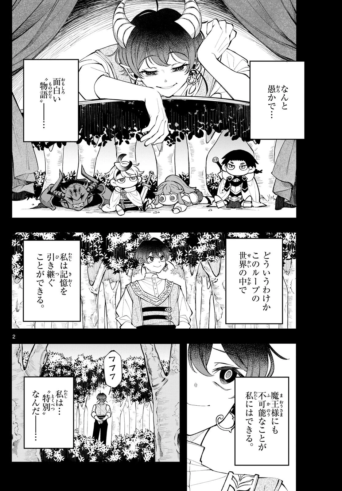 Albus Changes the World 廻天のアルバス 第19話 - 2