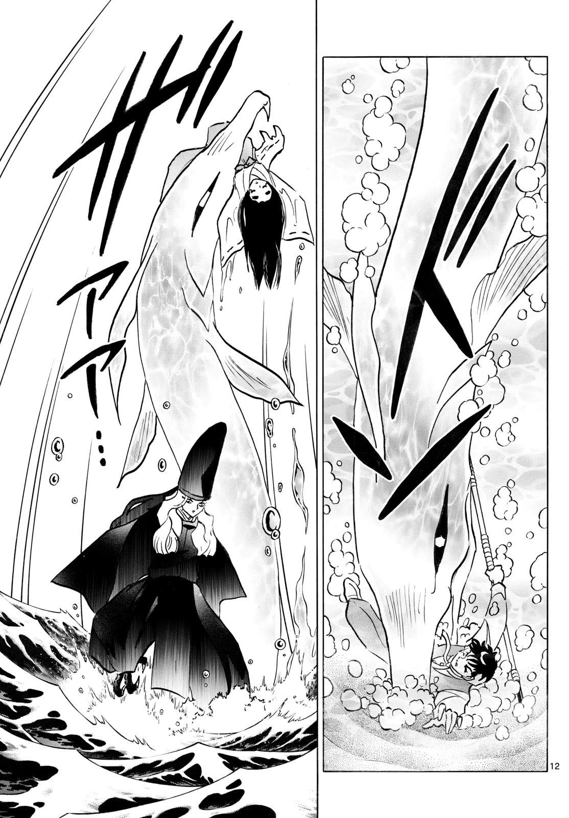 マオ 第245話 - 12