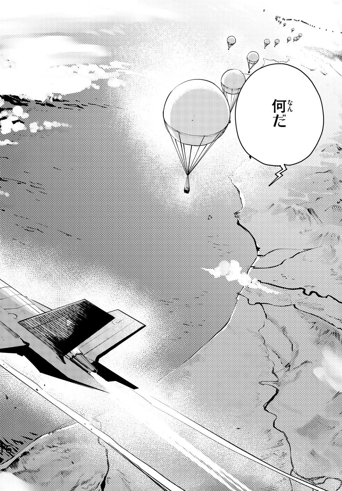 ストランド 第4話 - 16