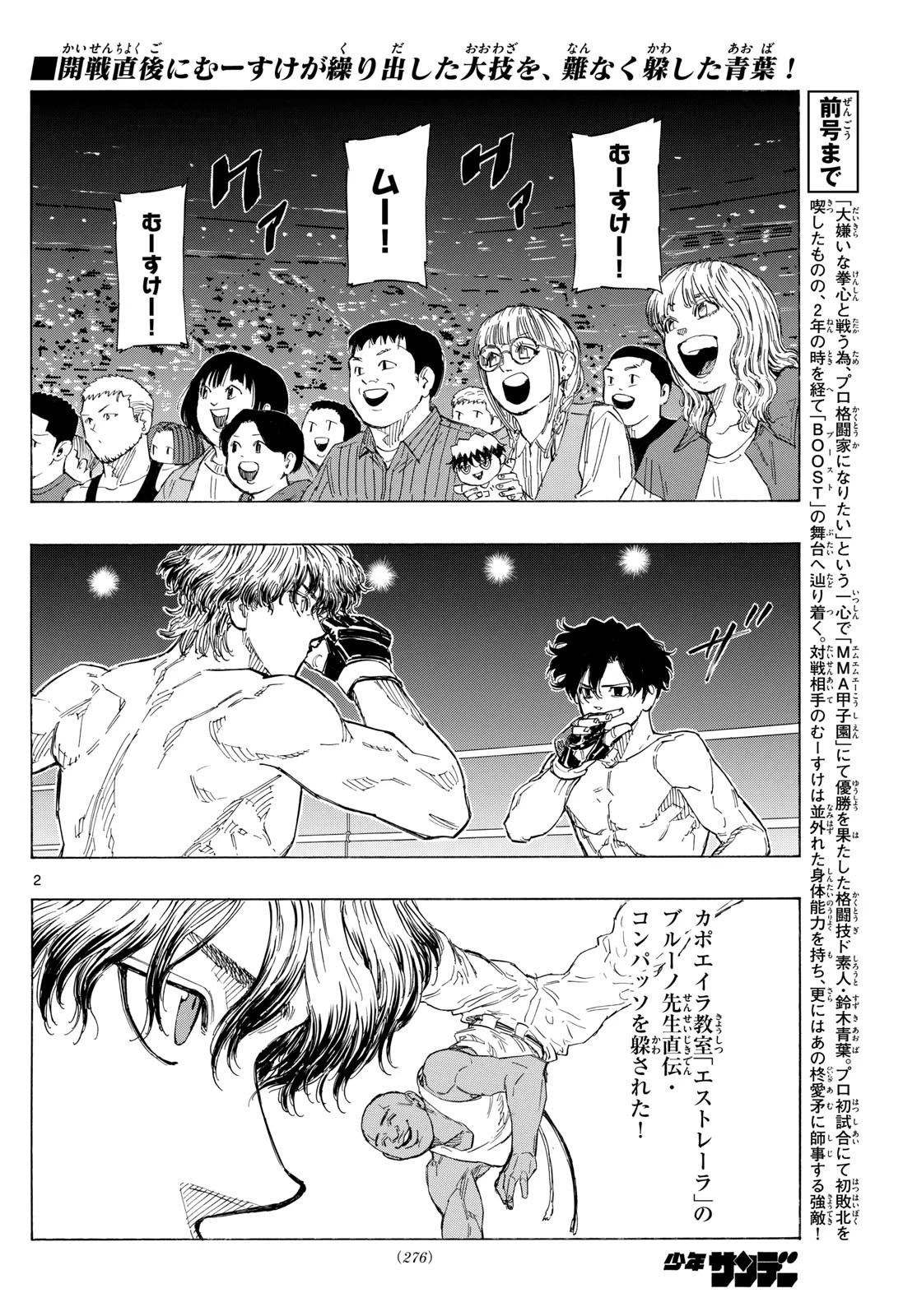 レッドブルー 第125話 - 2