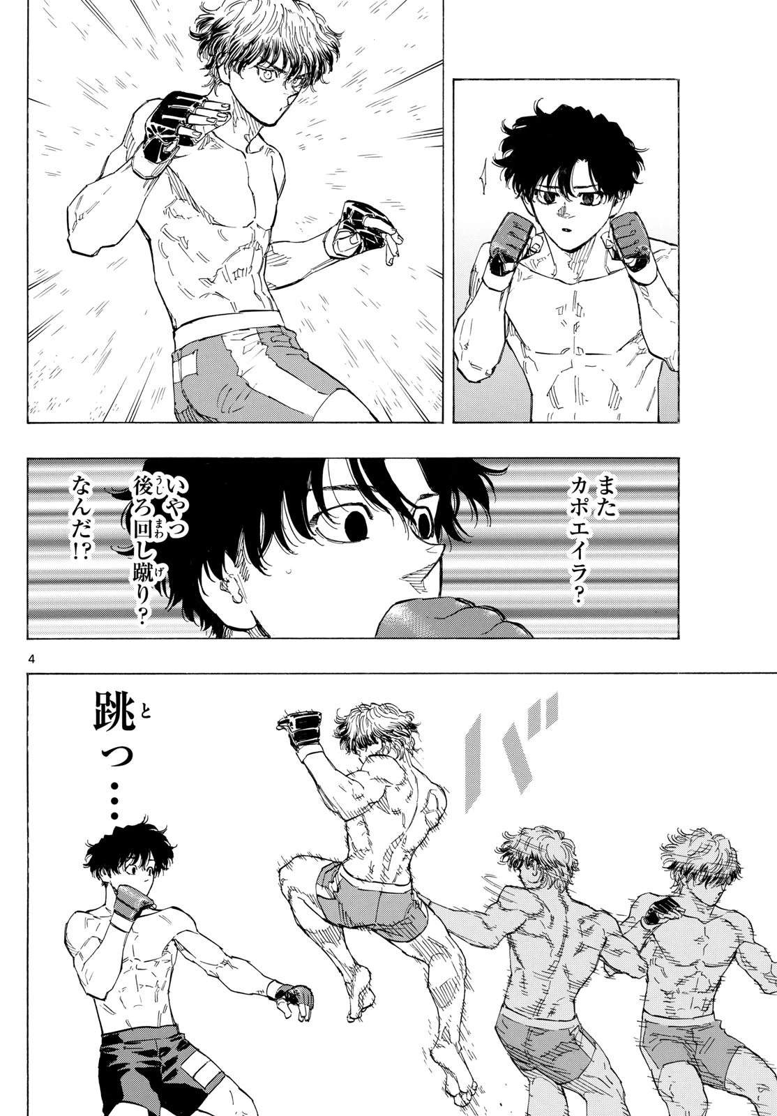 レッドブルー 第125話 - 4