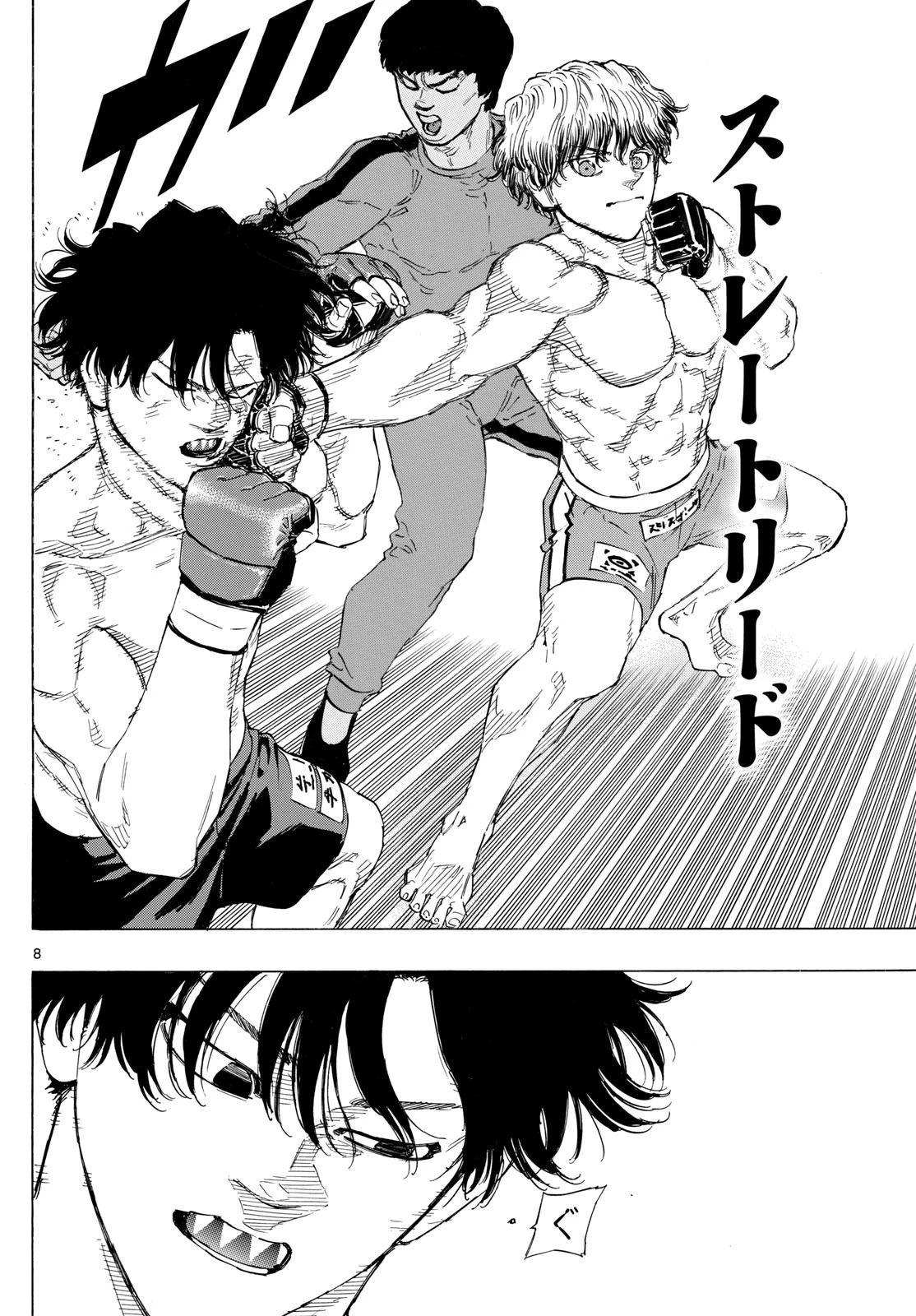 レッドブルー 第125話 - 8