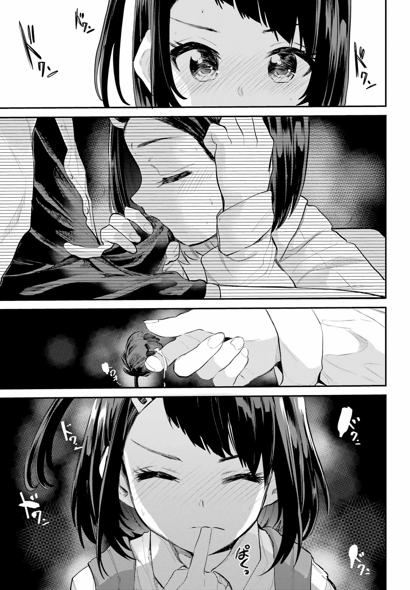 美夜ちゃんのきゅーいんライフ! 第4話 - 31