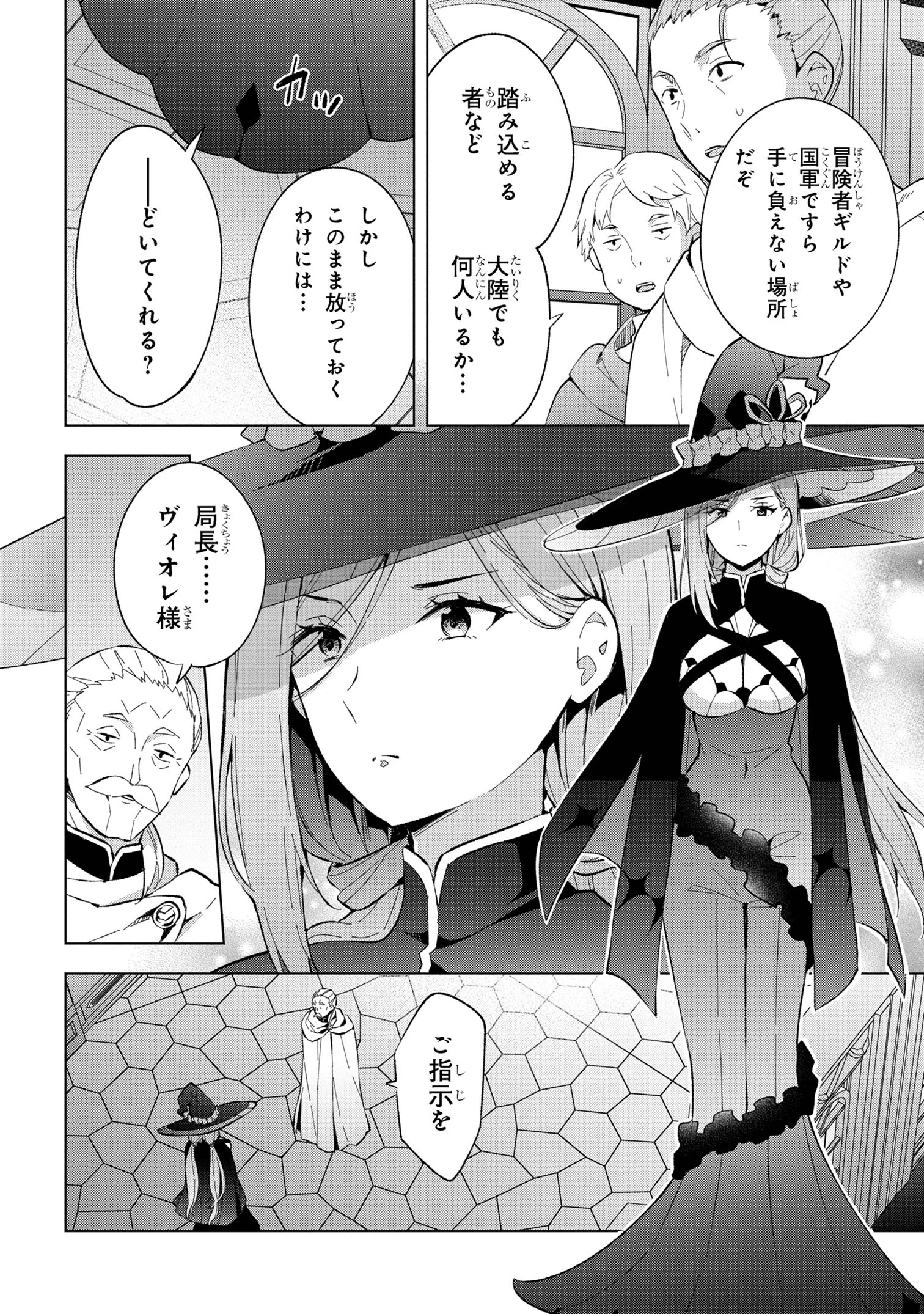 母をたずねて、異世界に。 第2話 - 2