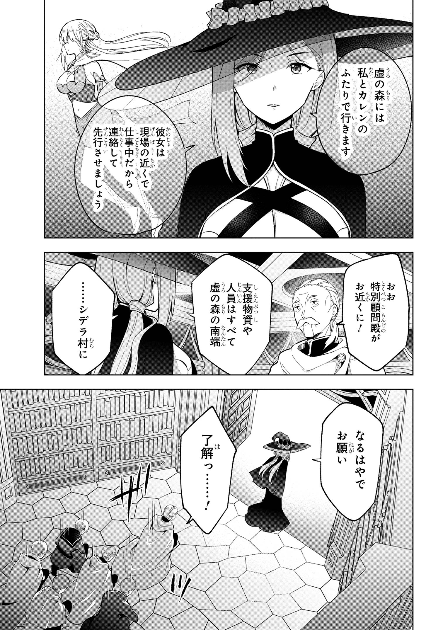 母をたずねて、異世界に。 第2話 - 3