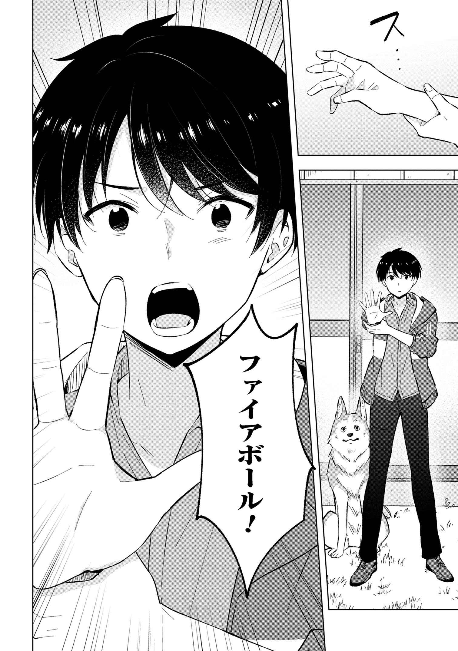 母をたずねて、異世界に。 第2話 - 18