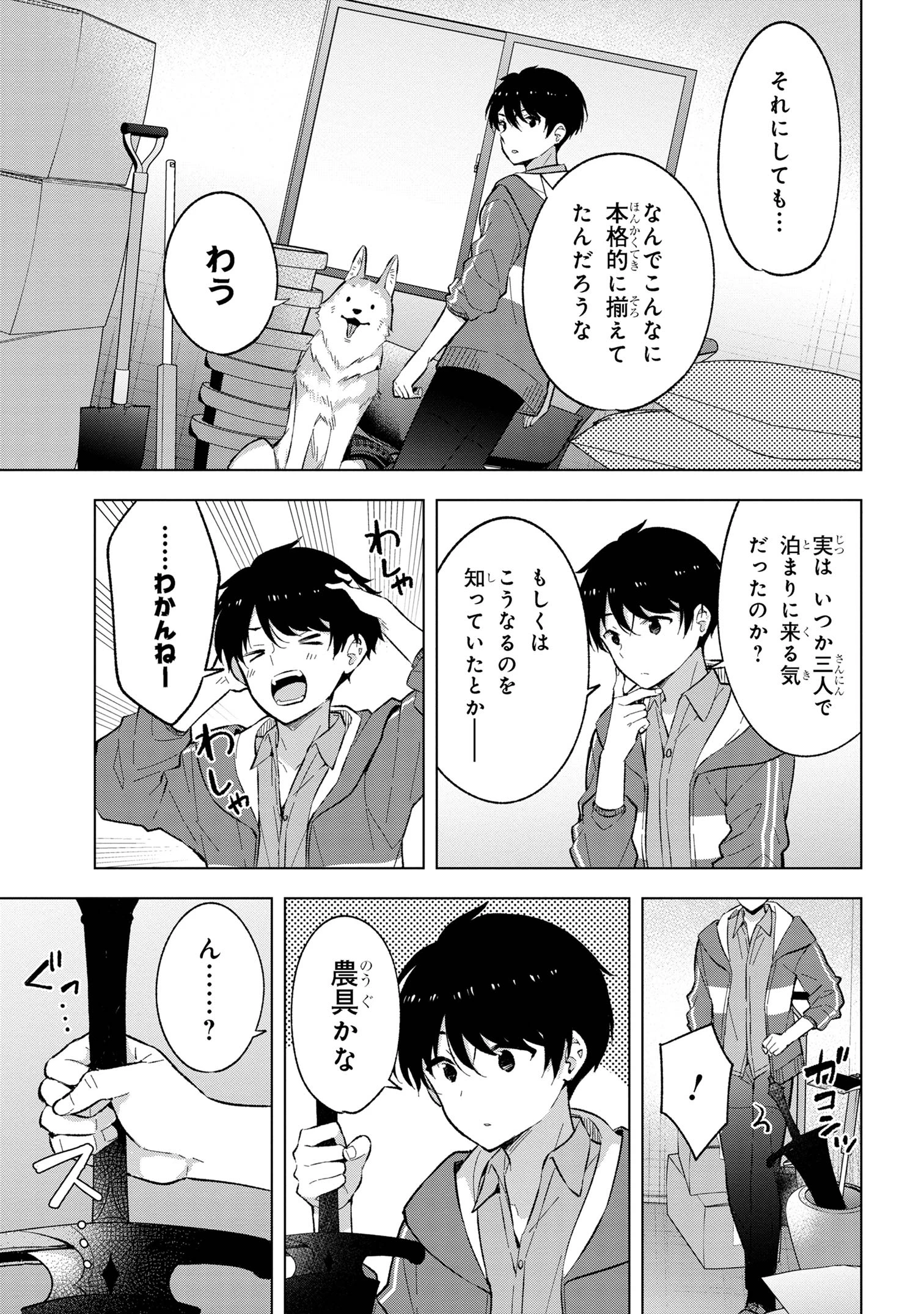 母をたずねて、異世界に。 第2話 - 21