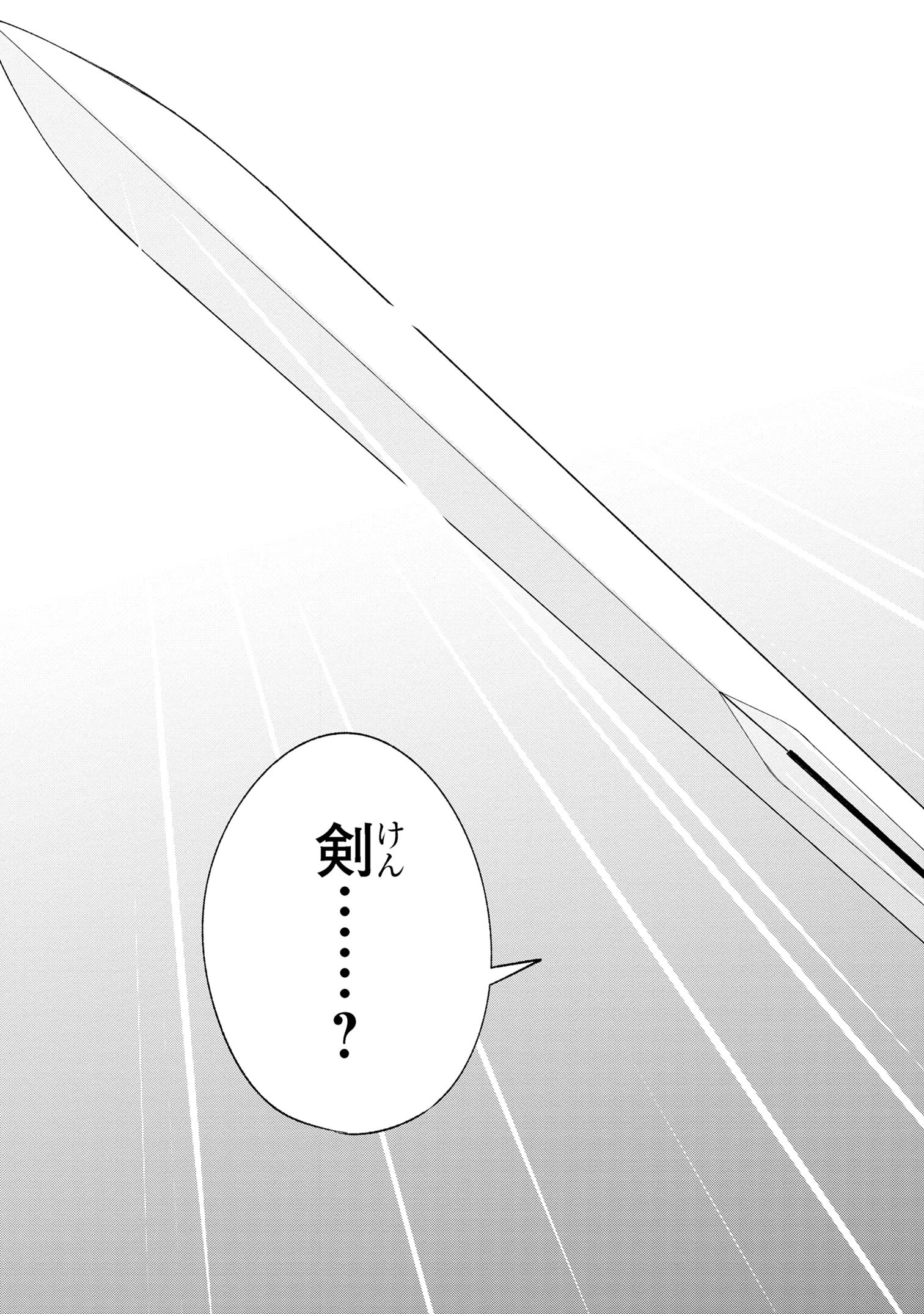 母をたずねて、異世界に。 第2話 - 23