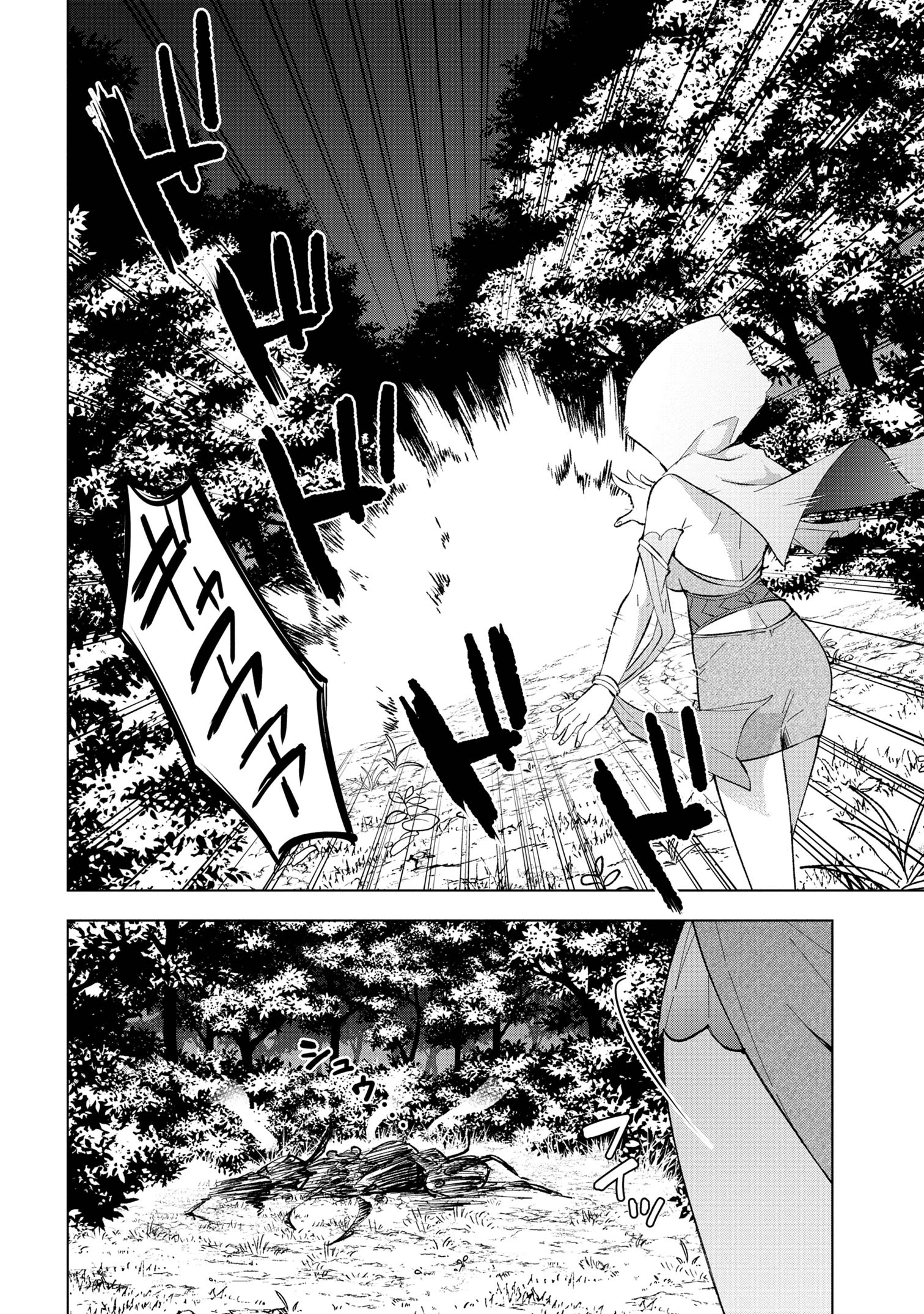 母をたずねて、異世界に。 第2話 - 38