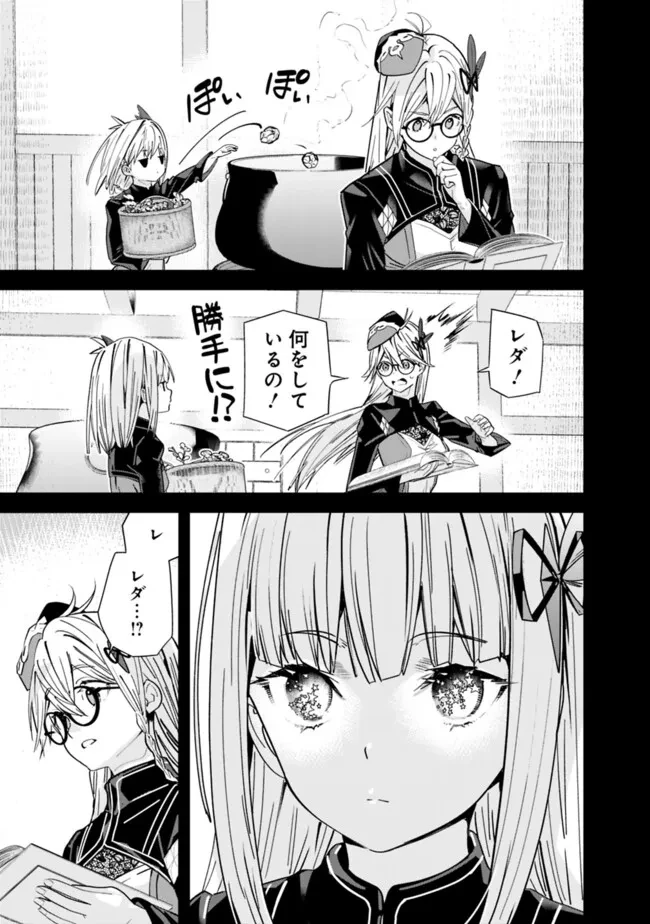 元勇者は静かに暮らしたい 第44話 - 5