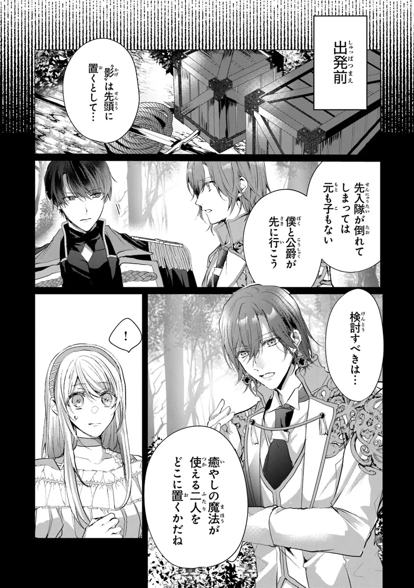 「死んでみろ」と言われたので死にました。 第16話 - 2