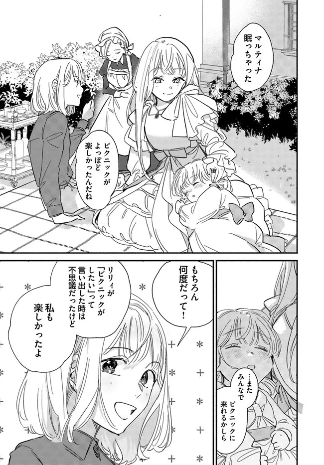 三人のライバル令嬢のうち“ハズレ令嬢”に転生したようです。～前世は病弱でしたが、癒しの魔法で今度は私が助けます！～ 第2話 - 3