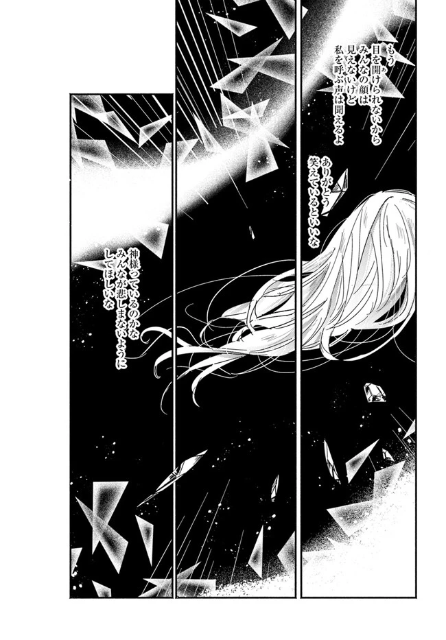 三人のライバル令嬢のうち“ハズレ令嬢”に転生したようです。～前世は病弱でしたが、癒しの魔法で今度は私が助けます！～ 第1話 - 9