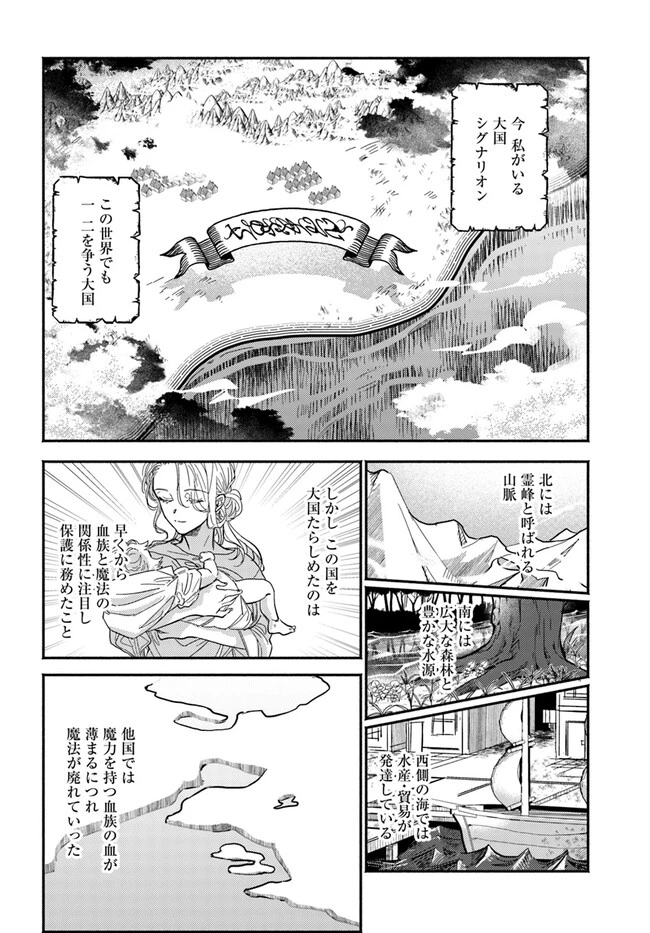 三人のライバル令嬢のうち“ハズレ令嬢”に転生したようです。～前世は病弱でしたが、癒しの魔法で今度は私が助けます！～ 第1話 - 12