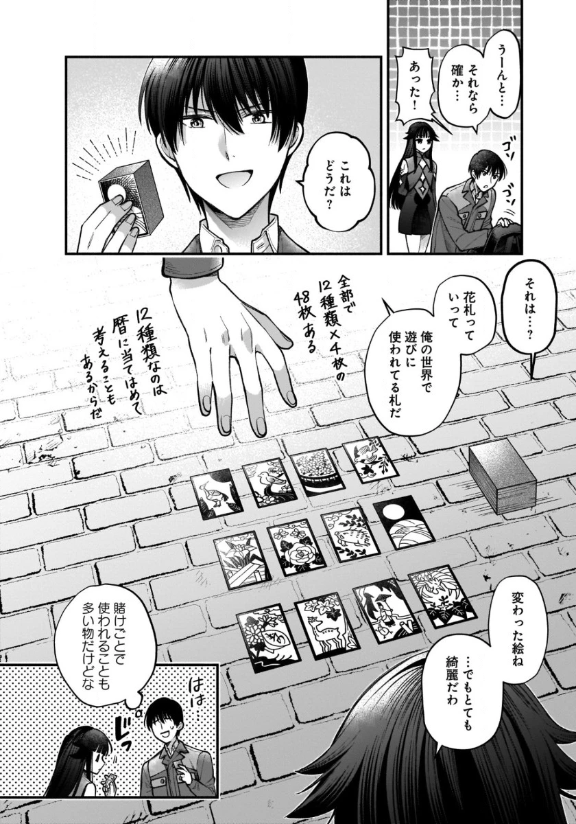 異世界でも鍵屋さん 第41話 - 3