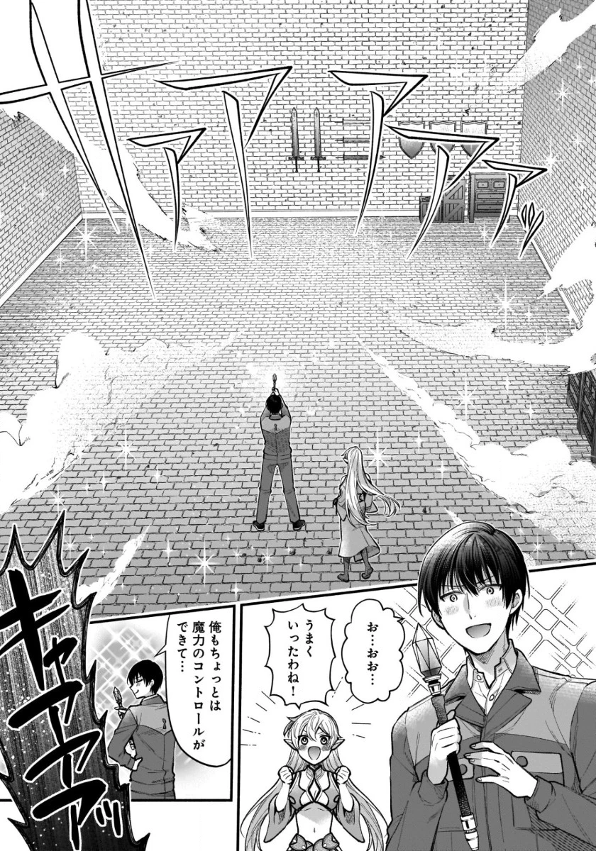 異世界でも鍵屋さん 第41話 - 10