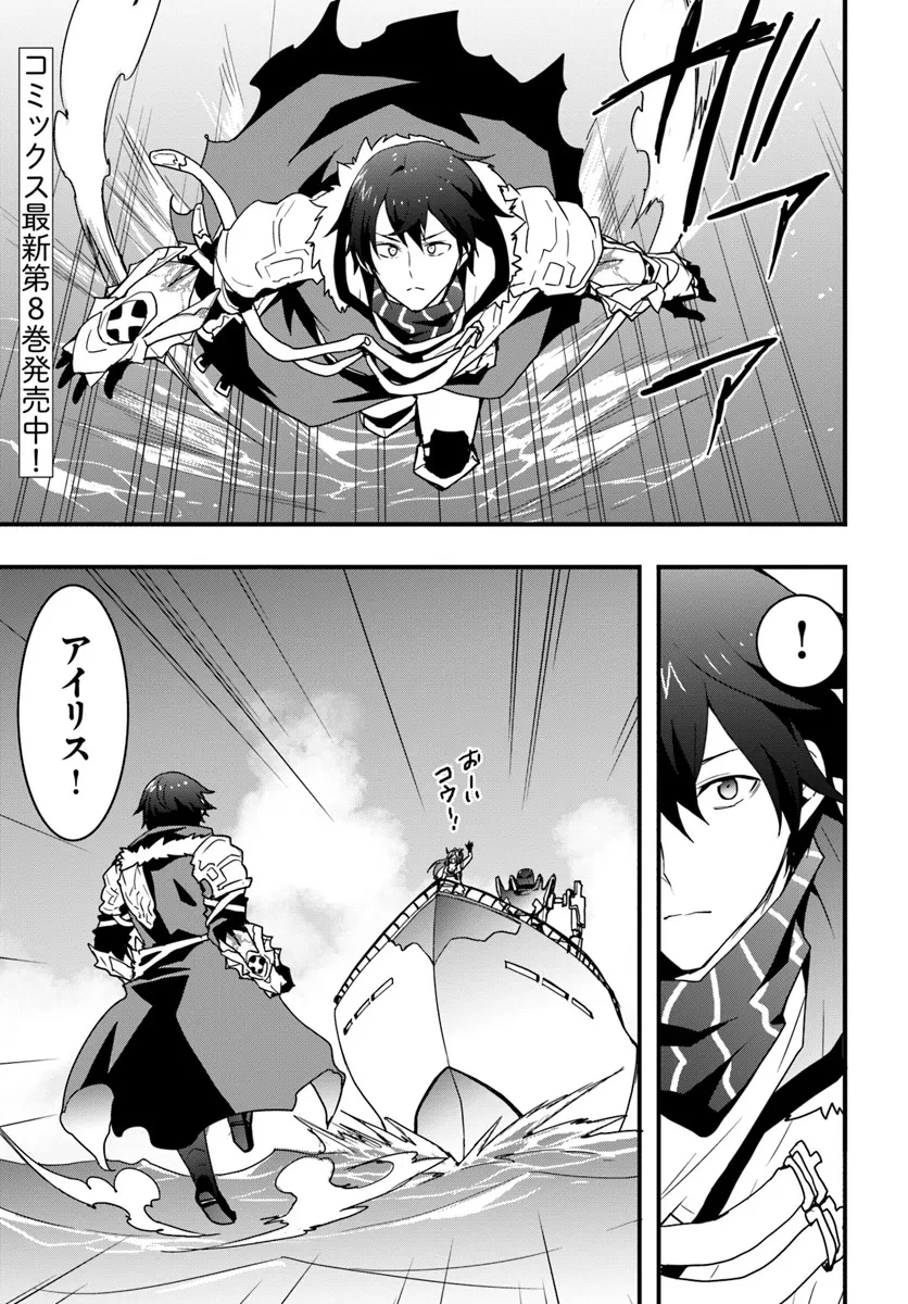 異世界で手に入れた生産スキルは最強だったようです。 ~創造&器用のWチートで無双する~ 第41話 - 1