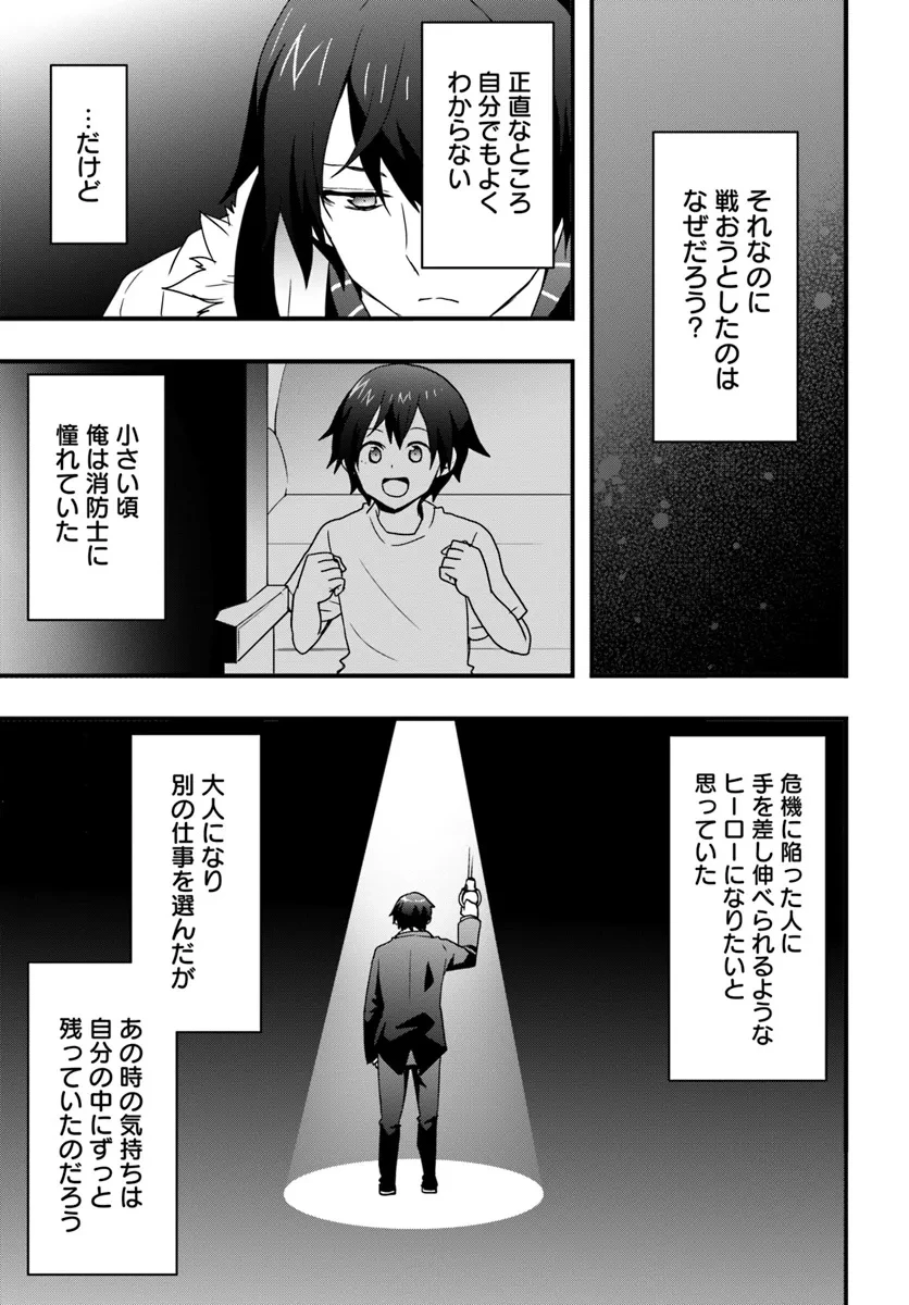 異世界で手に入れた生産スキルは最強だったようです。 ~創造&器用のWチートで無双する~ 第41話 - 7