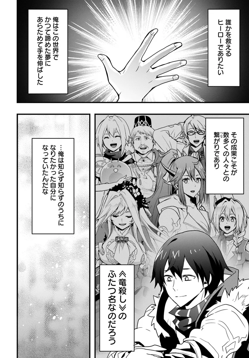 異世界で手に入れた生産スキルは最強だったようです。 ~創造&器用のWチートで無双する~ 第41話 - 8