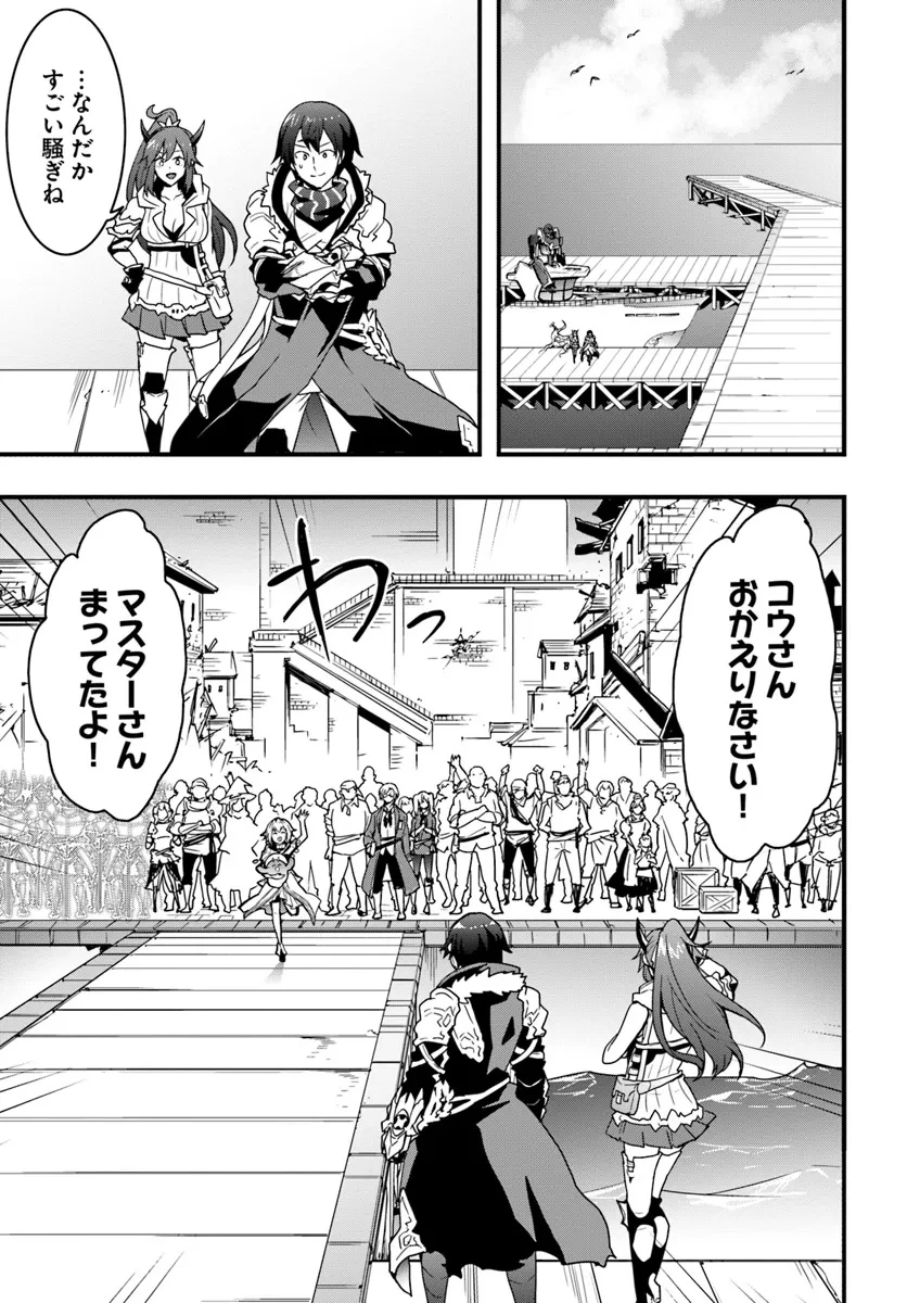 異世界で手に入れた生産スキルは最強だったようです。 ~創造&器用のWチートで無双する~ 第41話 - 9