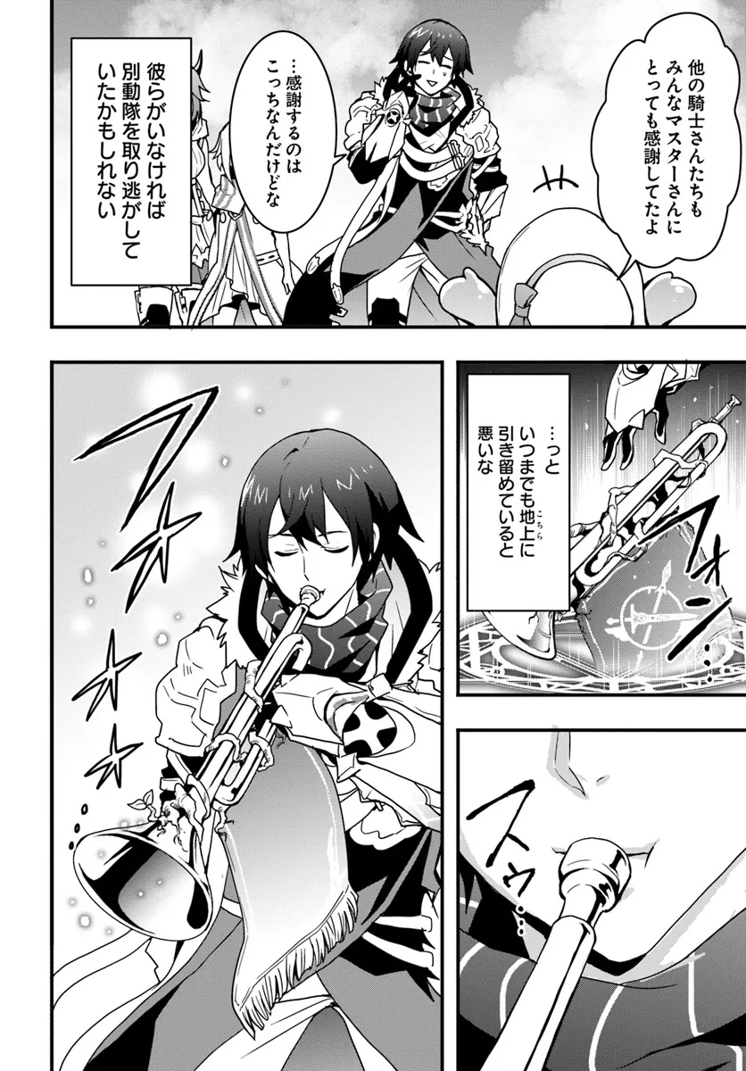 異世界で手に入れた生産スキルは最強だったようです。 ~創造&器用のWチートで無双する~ 第41話 - 14