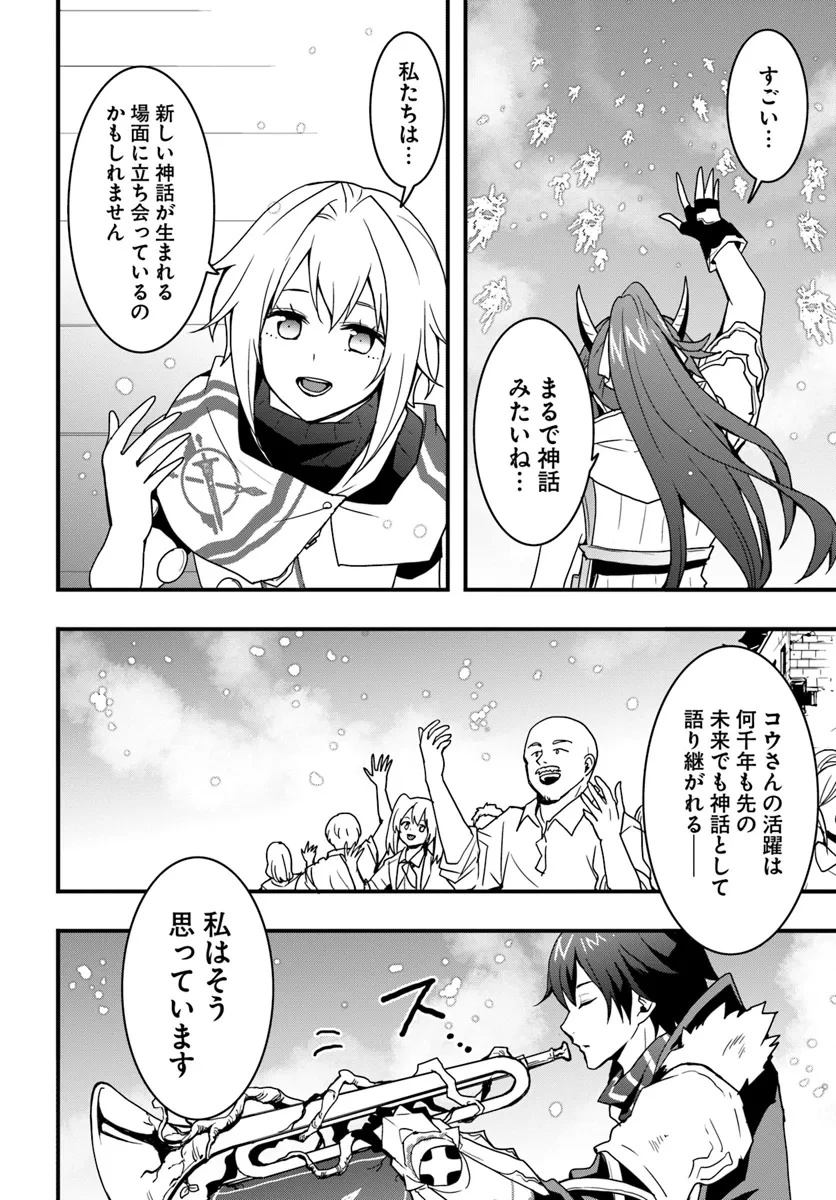 異世界で手に入れた生産スキルは最強だったようです。 ~創造&器用のWチートで無双する~ 第41話 - 16