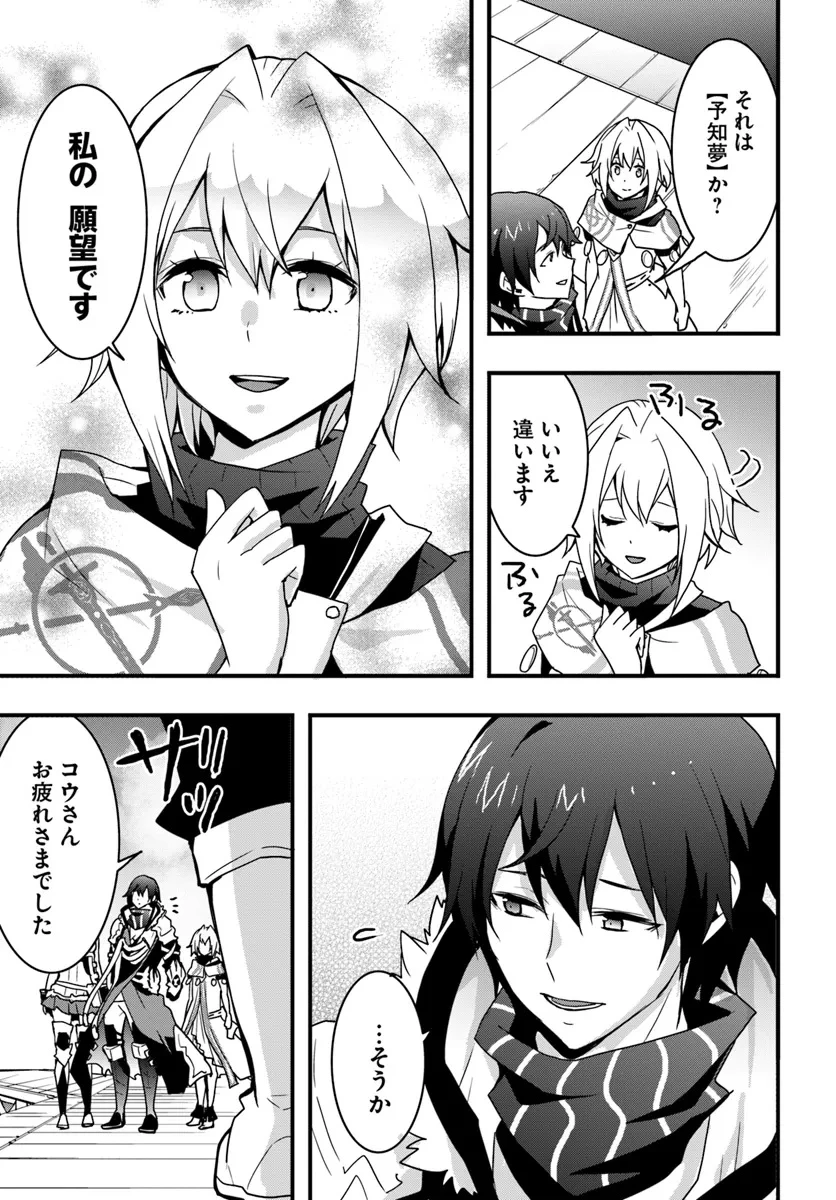 異世界で手に入れた生産スキルは最強だったようです。 ~創造&器用のWチートで無双する~ 第41話 - 17