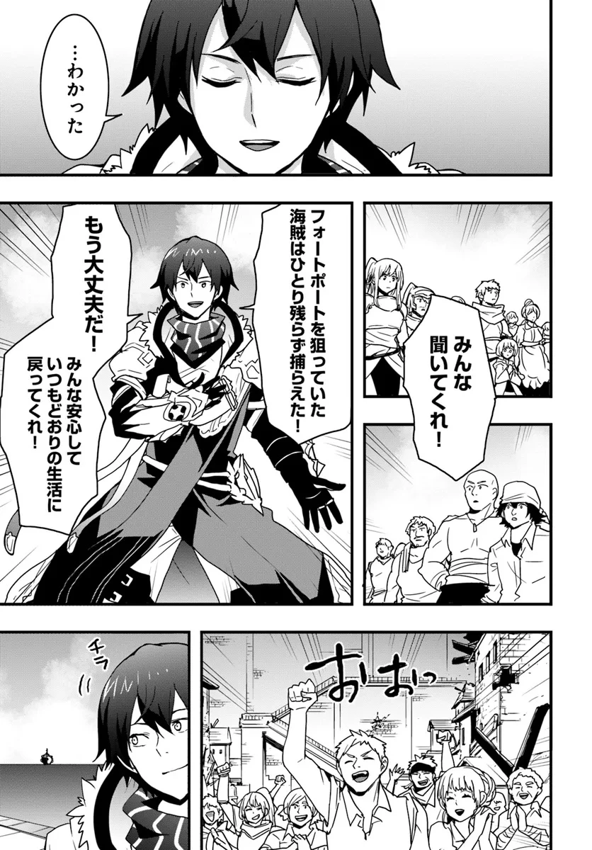 異世界で手に入れた生産スキルは最強だったようです。 ~創造&器用のWチートで無双する~ 第41話 - 19