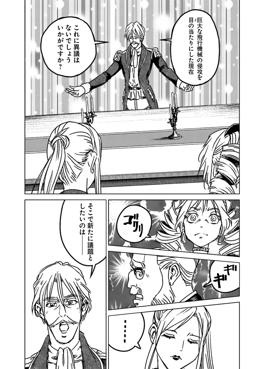 日本国召喚 第44話 - 15