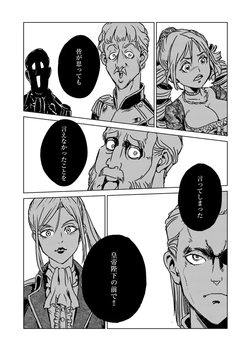 日本国召喚 第44話 - 17